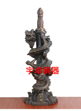 剑龙盘龙升龙工艺品摆件