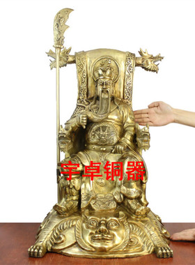 宇卓铜器纯铜关公黄铜关公武财神 坐虎皮关公 坐龙椅立刀关公摆件