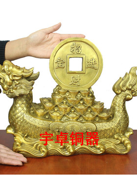 龙舟铜钱龙船一帆风顺黄铜摆件