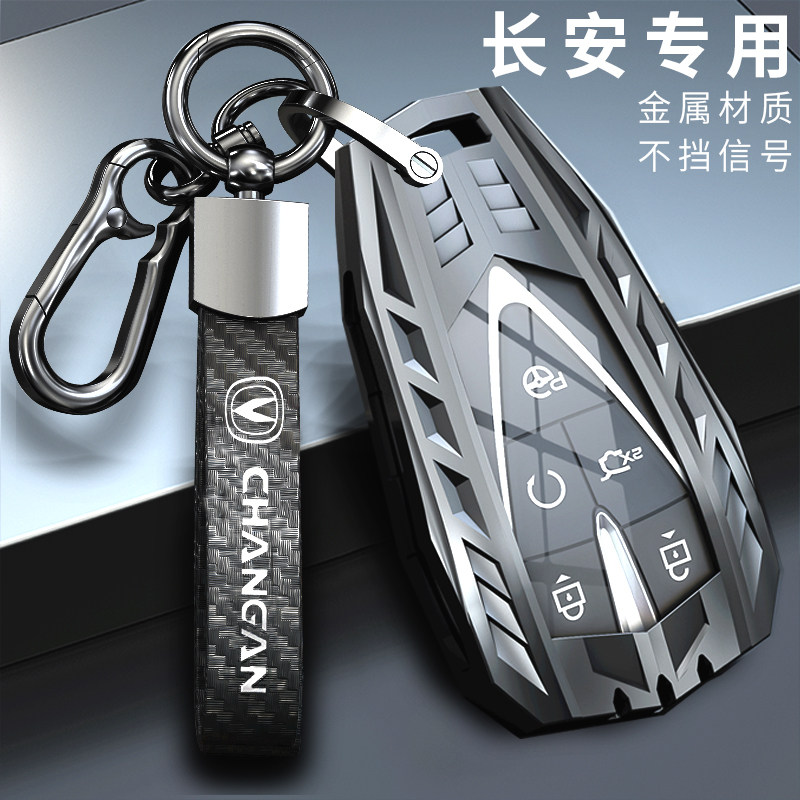 适用长安cs75plus钥匙套unit欧尚x5/x7逸动cs35/cs55蓝鲸版包扣壳怎么样,好用不?