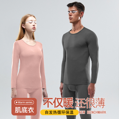 套装保暖内衣月脚印女
