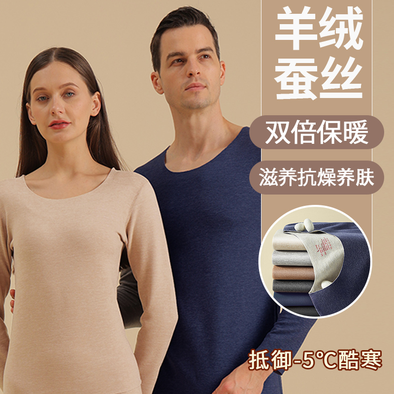 秋衣裤男士套装加厚加绒德打底棉毛衫发热冬季蚕丝羊毛保暖内衣女