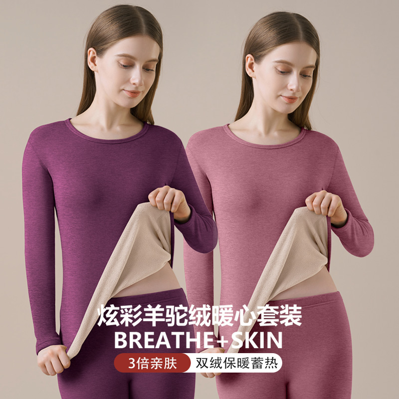 月脚印圆领羊驼绒打底秋衣秋裤