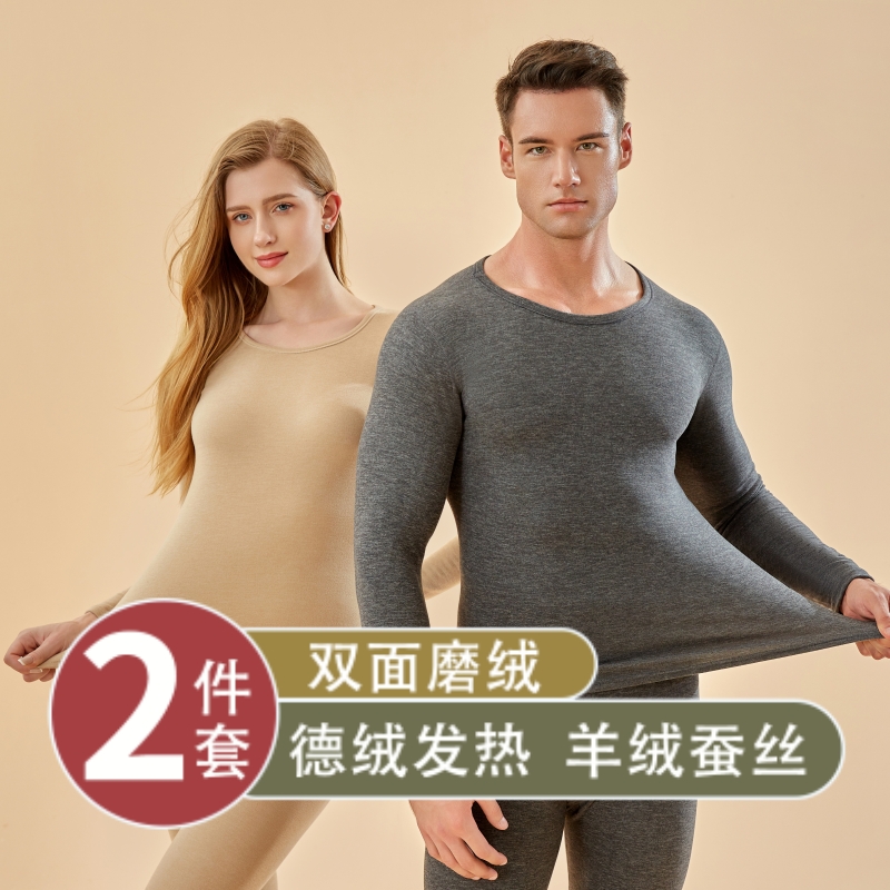德绒无痕保暖内衣女士加绒加厚内穿修身打底衫发热秋衣裤男士套装