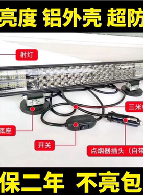 led车灯杠灯长条射灯12V60四轮车前大灯V电动车led大灯超亮强光