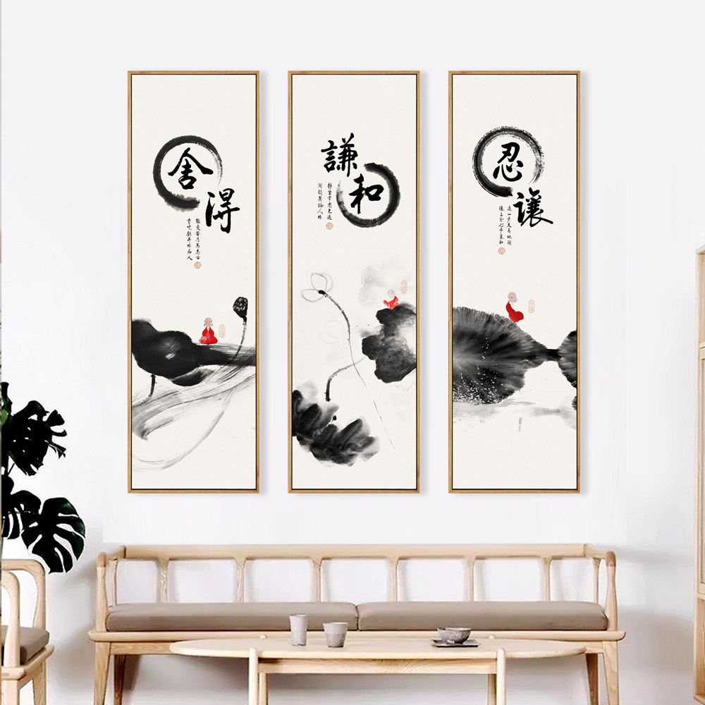 新中式字画装饰画茶室挂画舍得禅意壁画中国风竖版荷花书法水墨画