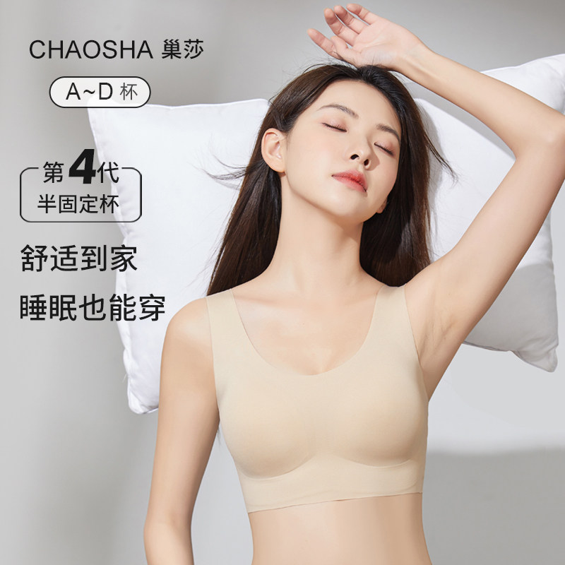 夏季无痕内衣女云朵无尺码大胸显小固定杯无钢圈背心式运动文胸罩