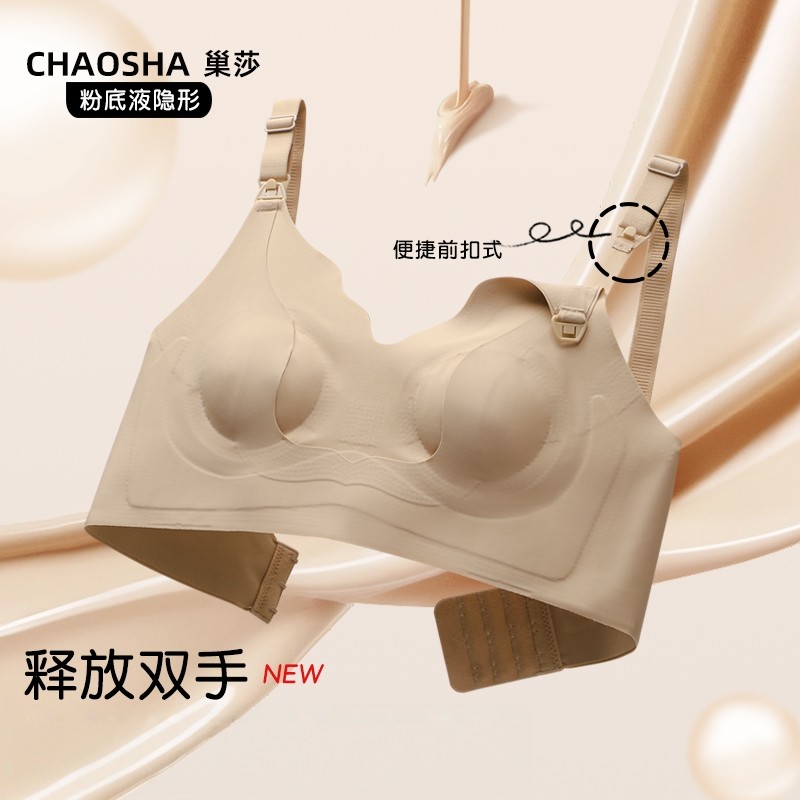 孕妇哺乳内衣女防下垂聚拢产后哺乳专用大尺码舒适怀孕期两用文胸
