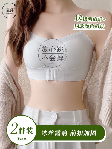 前扣无肩带内衣女裹胸隐形无痕防滑美背小胸聚拢礼服专用文胸抹胸