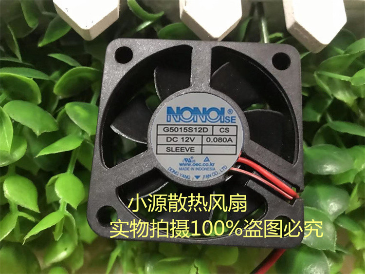 全新南韩 NONOISE G5015S12D DC12V 0.080A 5CM 5015静音散热风扇