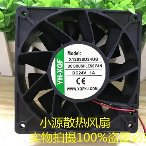 原装YH-XQF X12038D24UB DC24V 1A 大风量变频器散热风扇12CM