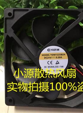 YCCFAN YDM1225B/S24 24V 0.30A 12cm 12025 孵化恒温变频器风扇