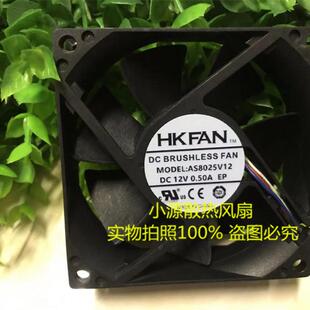 原装正品HK FAN AS8025V12 DC12V 0.50A 8025 科士达UPS 散热风扇