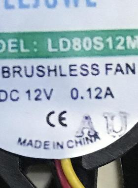 全新现货 LD80S12M DC12V  0.12A LEJOWE 3线机箱散热风扇 8厘米