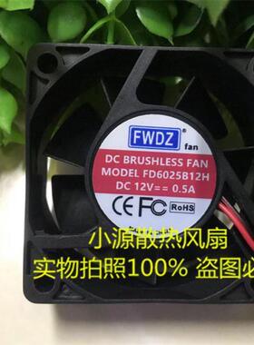 正品 FD6025B12H 6025 12V 0.5A 6CM/厘米大风量服务器 散热风扇