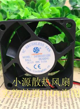 全新永林 DFB602512H 6025 12V 6CM 0.15A 机箱电源散热静音风扇