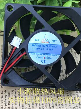 全新正品台湾三巨SJ7015HD2BL排风扇 24V 0.10A 轴流风机 70*15mm