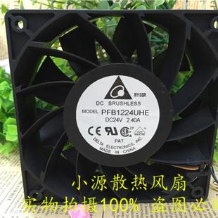 台达 12CM 12038 2.40A 大风量超暴力变频器风扇 24V PFB1224UHE