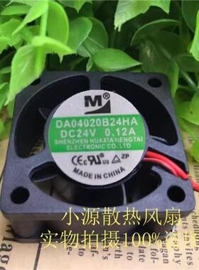 DA04020B24HA/MA/HR 4CM 24V 0.12A /0.08A变频器 静音散热风扇