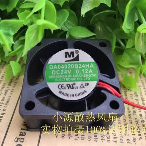 DA04020B24HA/MA/HR 4CM 24V 0.12A /0.08A变频器 静音散热风扇