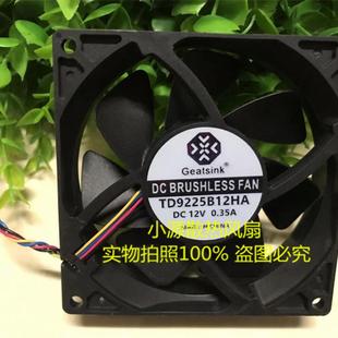 Geatsink 12V 4线PWM服务器机箱散热风扇9025 TD9225B12HA