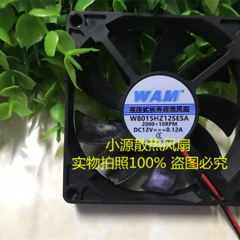 全新WAM液压式长寿直流风扇 W6015/12025/14025HZ12SEMA 12V 8015