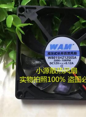 全新WAM液压式长寿直流风扇 W6015/12025/14025HZ12SEMA 12V 8015