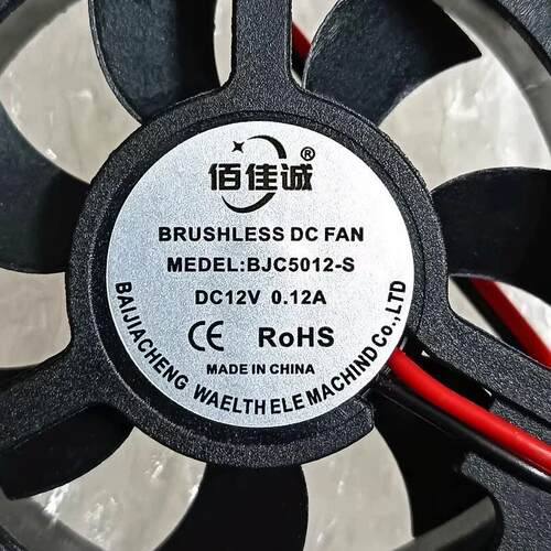 全新 BJC5012-S 5010 12V 5CM厘米 电动车充电器 散热风扇 0.12A