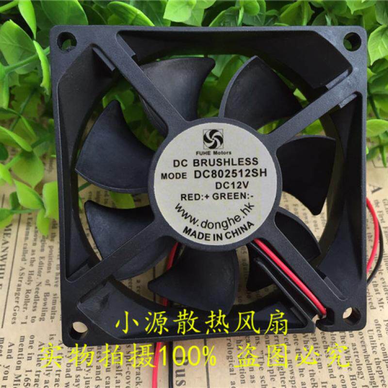 全新FUHE Motors DC802512SH 12V 8025 8CM 静音 散热 风扇