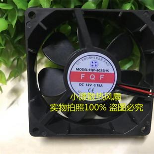 8025HS FQF 12V 0.19A 电源散热风扇 全新 2线机箱 8025