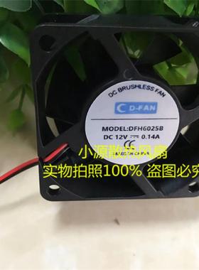 CD-FAN DFH4010/4020/5010/5015/6010/6025/8015/9025/S/B风扇12V