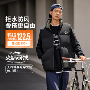 李宁男女同款 防泼水防风百搭立领保暖宽松鸭绒羽绒马甲AMRU043