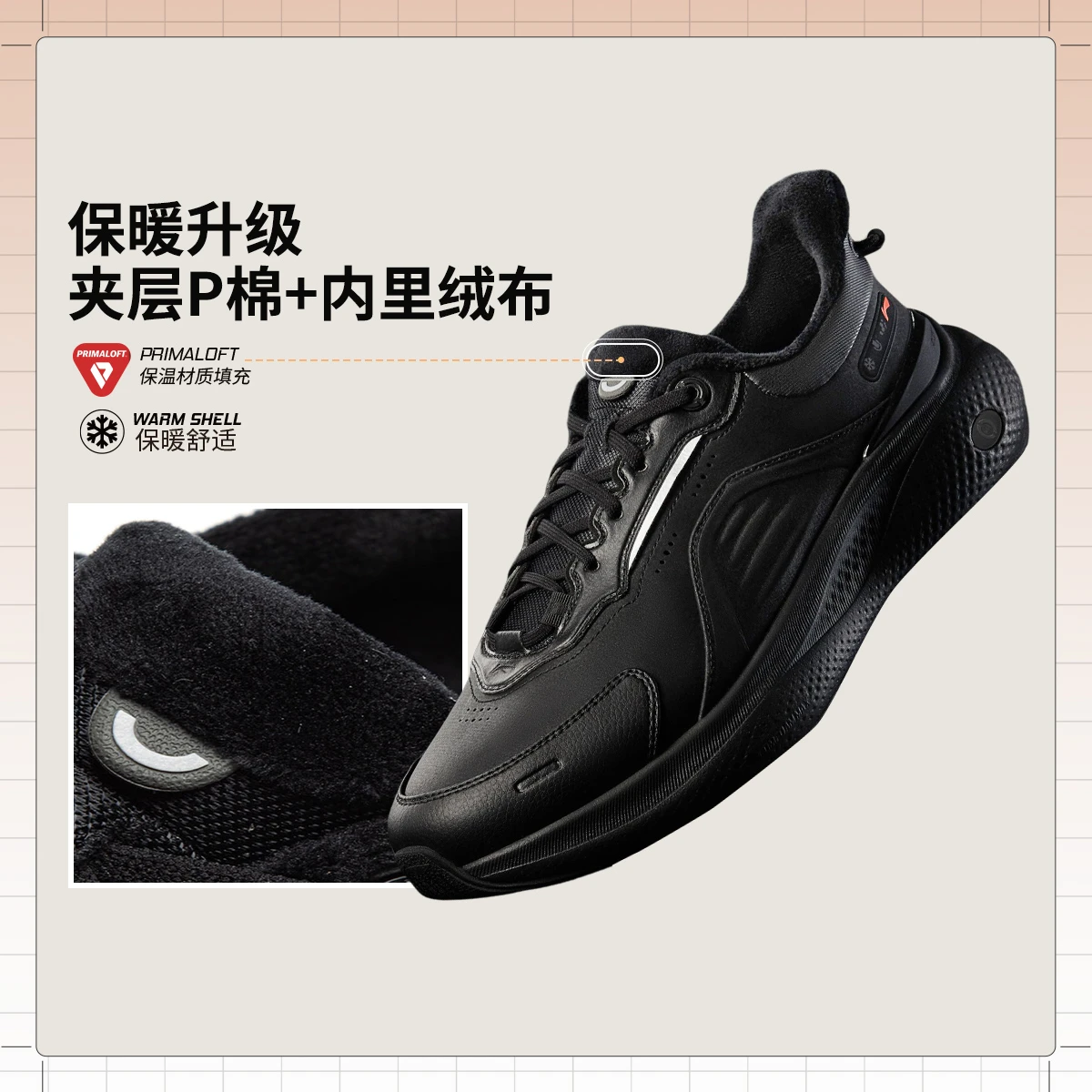 李宁SOFTPLUS2男子保暖运动鞋