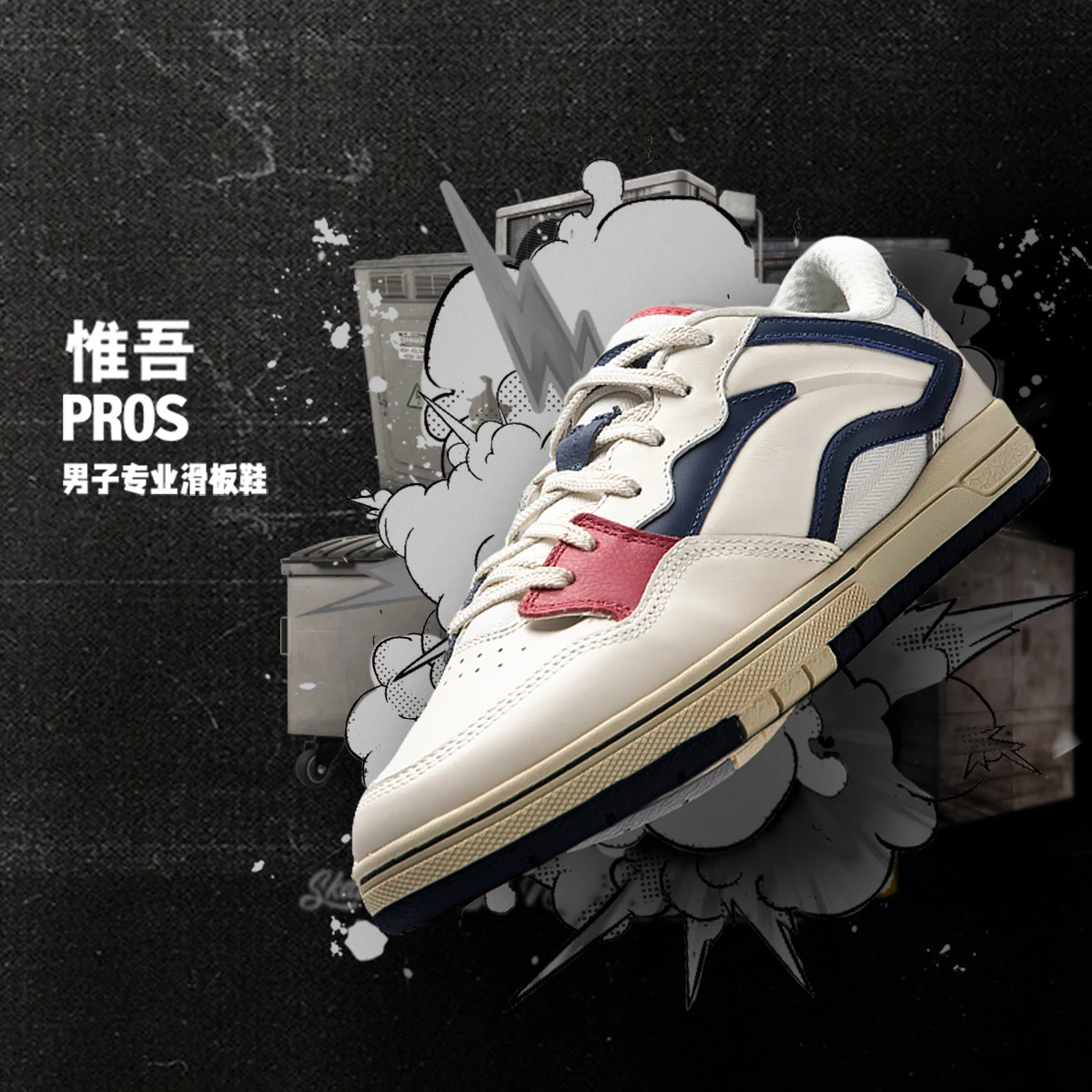 中国李宁惟吾PROS男子板鞋