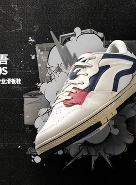 中国李宁惟吾 PROS男鞋百搭运动鞋舒适止滑板鞋专业滑板鞋AEPU049