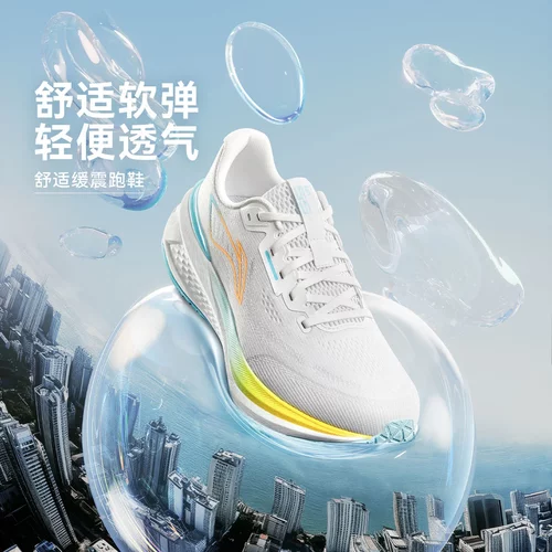 李宁吾跃3.0男子运动鞋舒适跑鞋