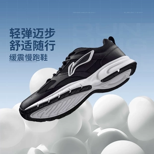 李宁R037男子跑步鞋减震网面透气慢跑鞋轻质休闲运动鞋ARSU067