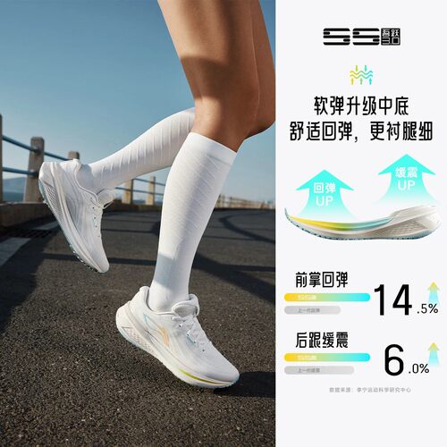 吾跃3.0女子舒适软弹跑步鞋
