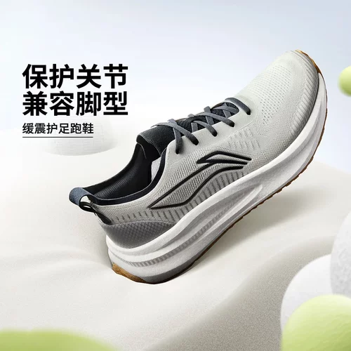 李宁悠适25新款男子回弹运动鞋