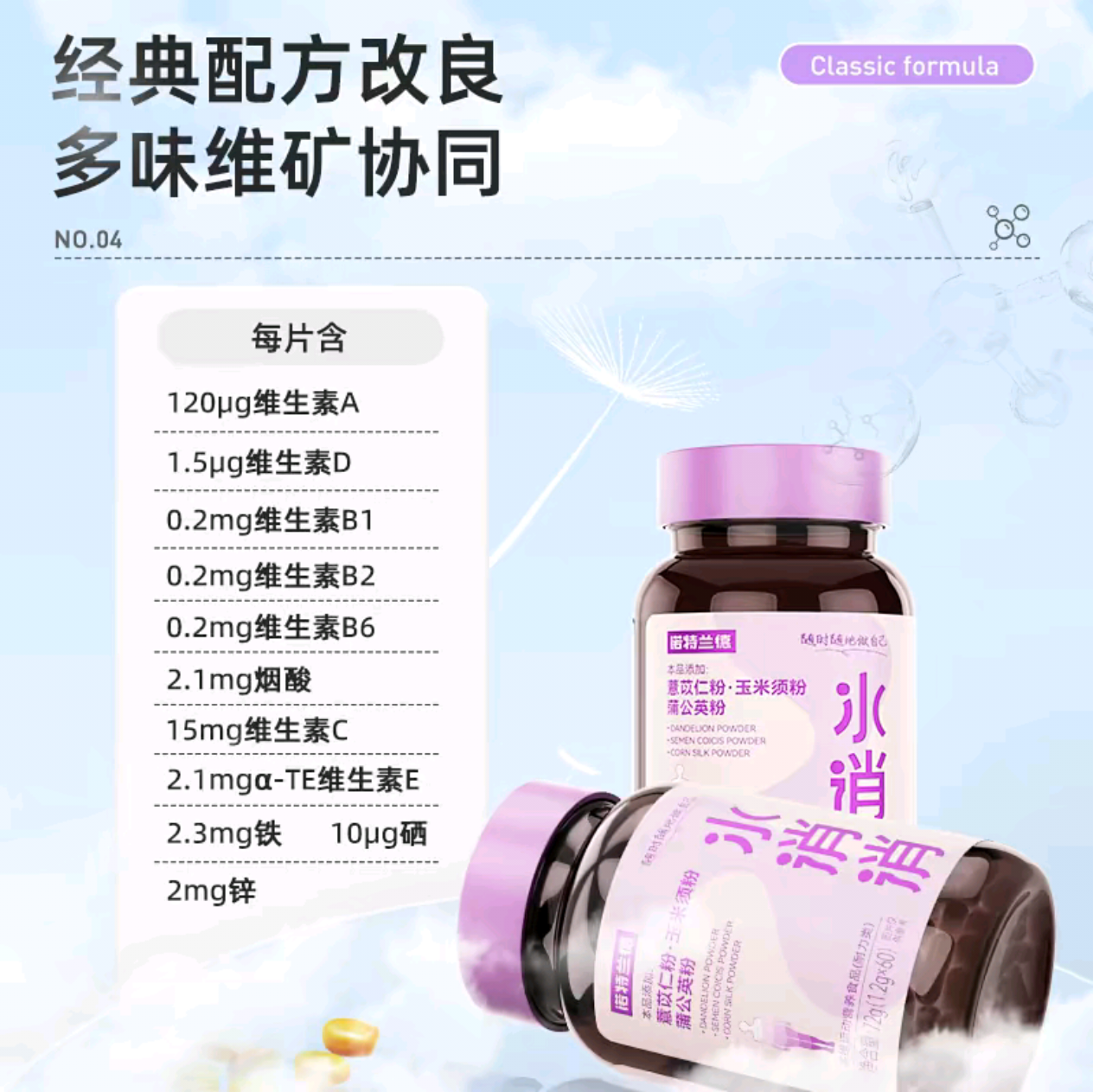诺特兰德多维水消消片告别臃肿身