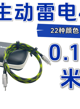 0.15米雷电4数据线阿波罗声卡StudioDsplay显示器连接线GikiCraft