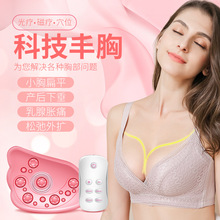 家用丰胸仪器无线胸部乳房按摩器揉捏震动胸部增生护理电动美胸仪