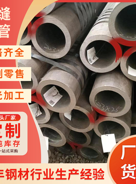 Q355C/D/E无缝管Q345D/E无缝钢管Q390B/D/E钢管Q355ND/NE空心圆管