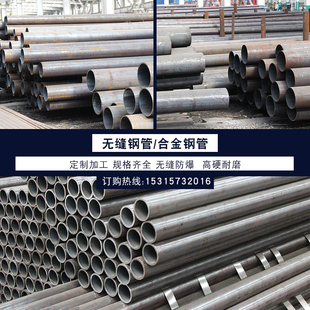 Q420B/D/E无缝钢管Q390B/C/D/E高强度无缝钢管Q460空心圆管Q355QD