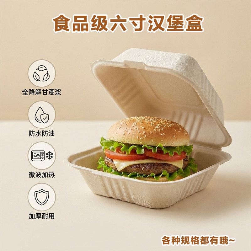 一次性连体锁盒环保可降解甜品盒