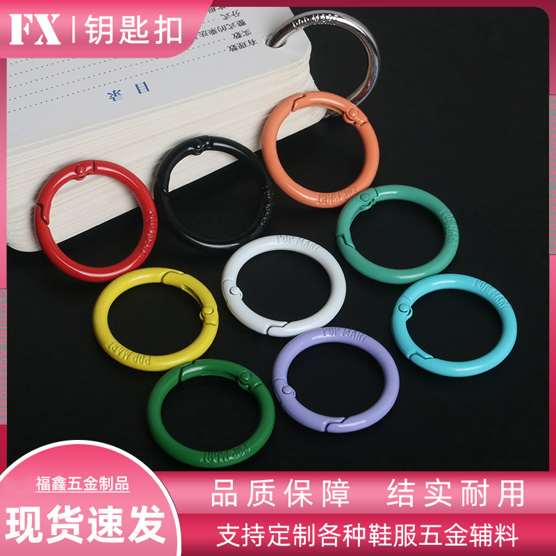 拉布布彩色开口圆环弹簧扣钥匙扣