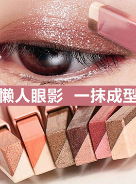 【一抹成型】双色眼影棒高光卧蚕笔防水防汗珠光眼影大地色初学者