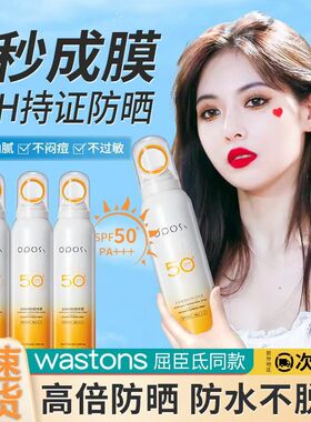 小光圈防晒喷雾套装美白防晒霜spf50全身防紫外线面部隔离正品