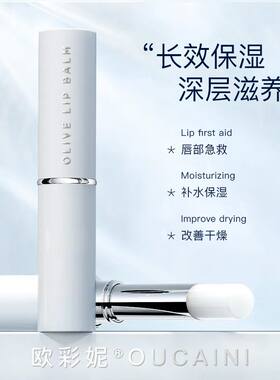 润唇膏男女保湿滋润防干裂去死皮淡化唇纹护理孕妇宝宝专用唇膜