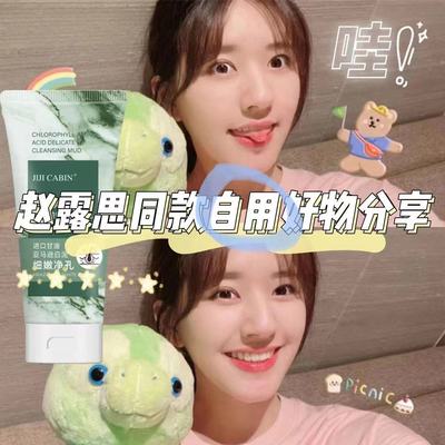 叶绿素氨基酸洁面乳控油洁面